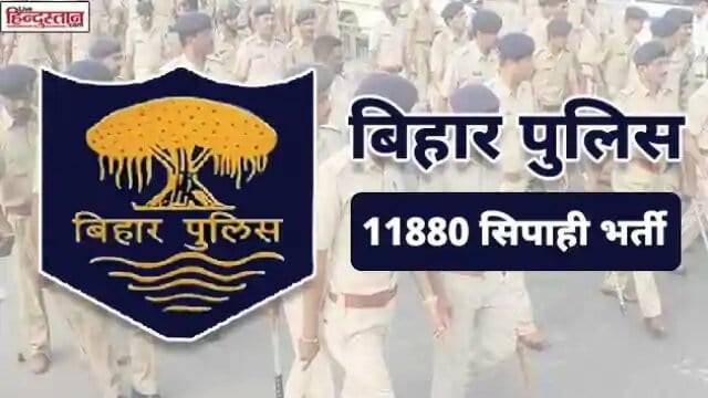 Bihar Police Result 2020: Bihar Police constable result released, see full result here