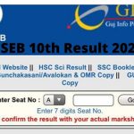 GSEB SSC Result 2020
