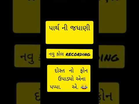 Parth and Jaydeep Viral Audio