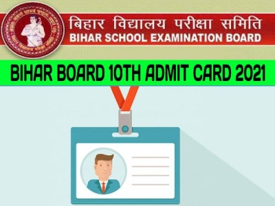 Bihar Board 10th Admit Card 2021 (Direct Link)