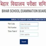 Bihar Board Class 10 Results 2022