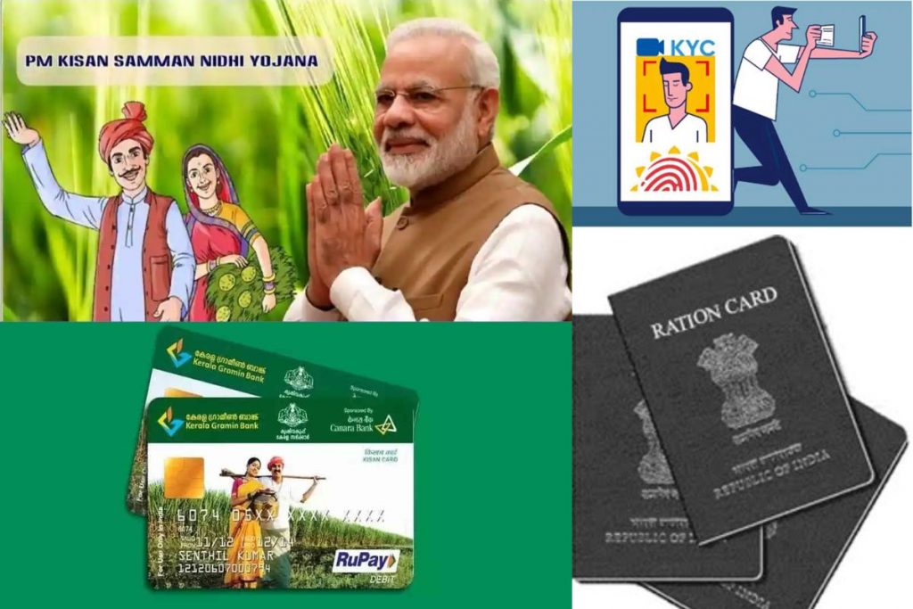 PM Kisan Yojana Updates Released By Central Government